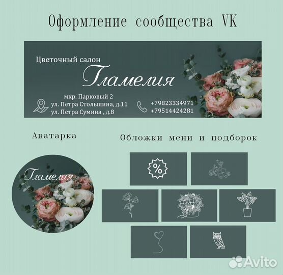 Дизайн соцсетей