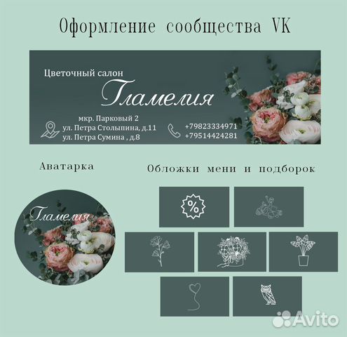 Дизайн соцсетей