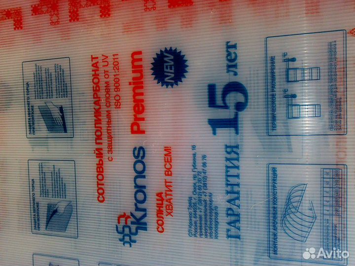 Сотовый поликарбонат 4мм и 6мм.Цветной 6 видов