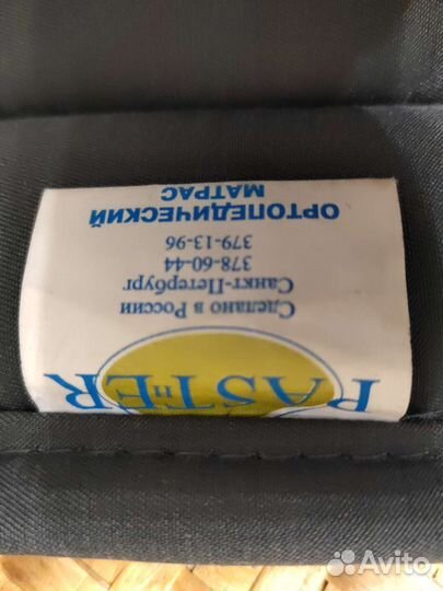 Ортопедический матрац для сиденья автомобиля