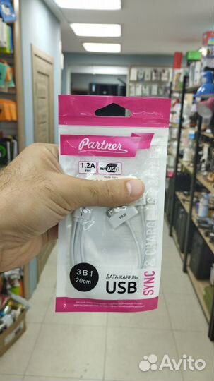 Дата-кабель Partner 030681 USB 2.0 3 в 1