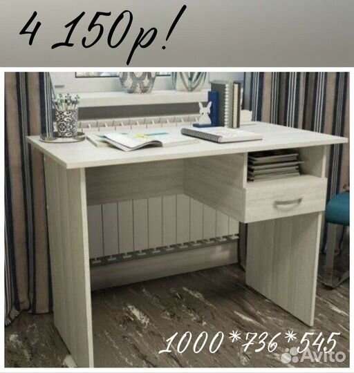 Письменные и компьютерные стол