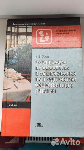 Учебные книги