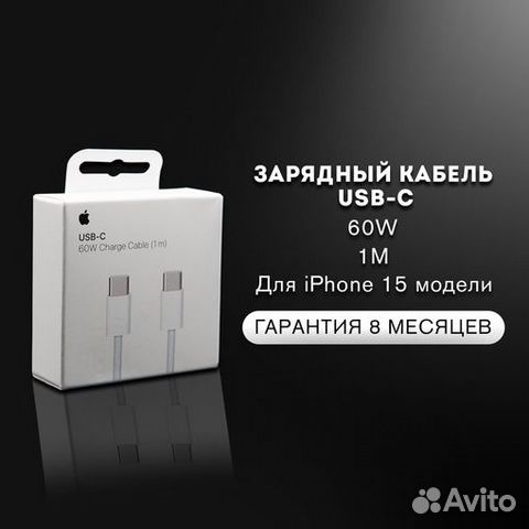 Зарядный кабель для iPhone 15 USB-C Оригинал