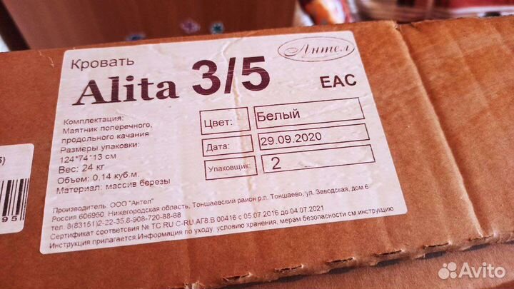 Детская кроватка