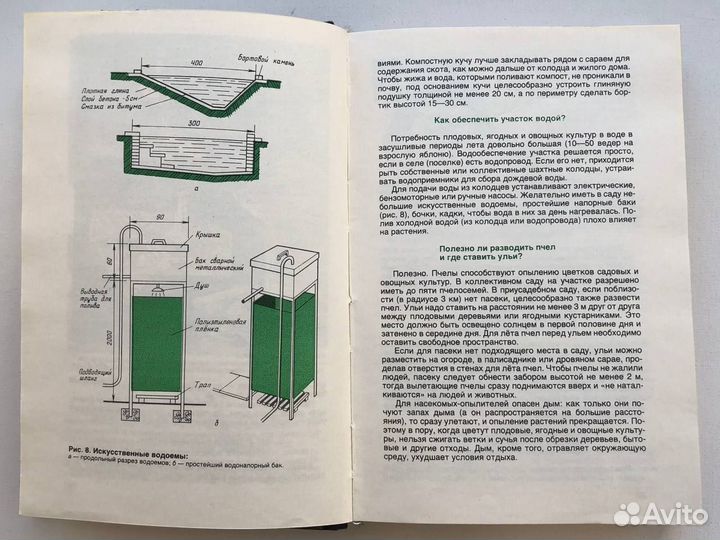 Книги по садоводству Ганичкина