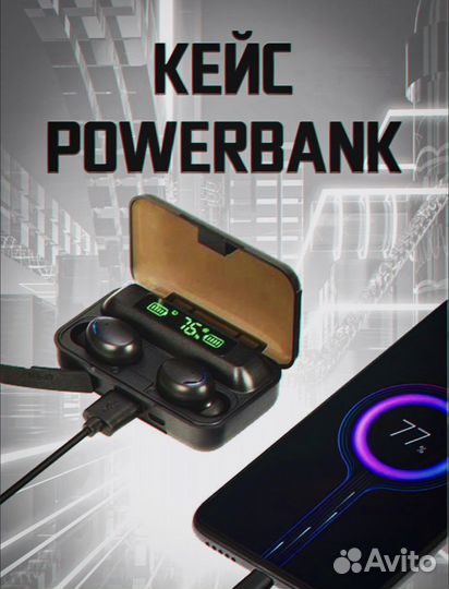 Беспроводные наушники F9-5 TWS