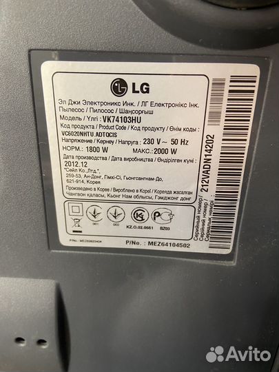 Пылесос LG 2000w бу