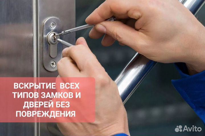 Ремонт/Замена замков/Установка замков/Новосибирск