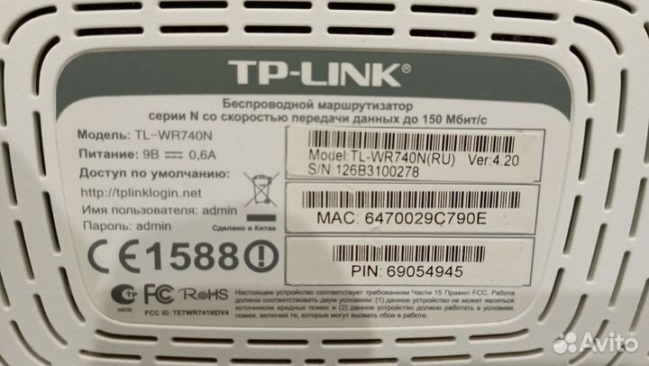 Вай фай роутер tp link