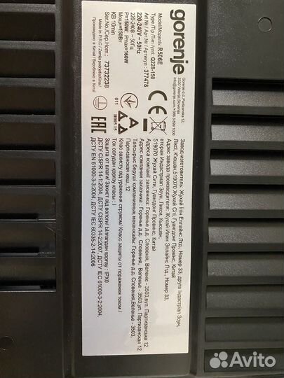 Ломтерезка слайсер Gorenje R506E