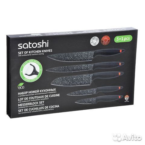 Набор кухонных ножей 