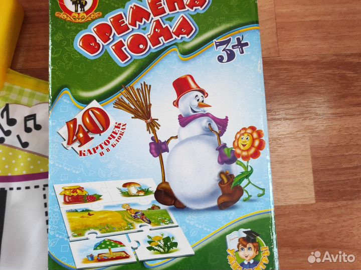 Развивашки