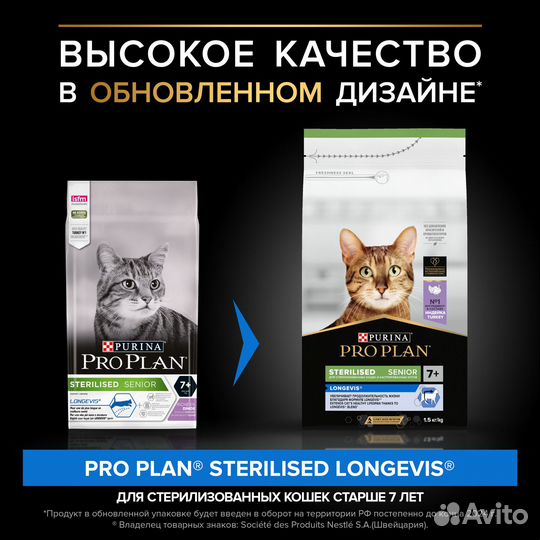 10 кг, Pro Plan Sterilised Senior 7+ Высокое Соде