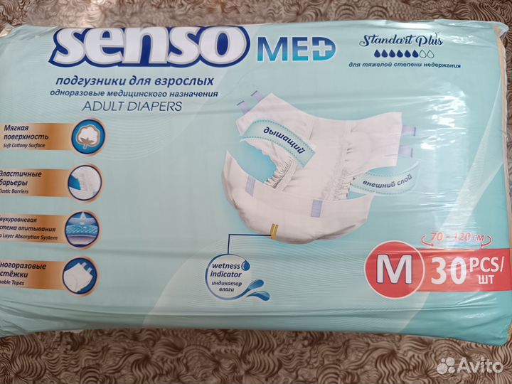 Подгузники для взрослых м