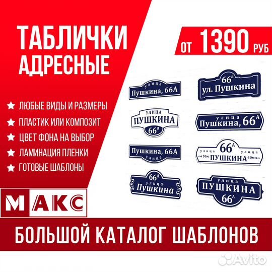 Адресные таблички Феодосия