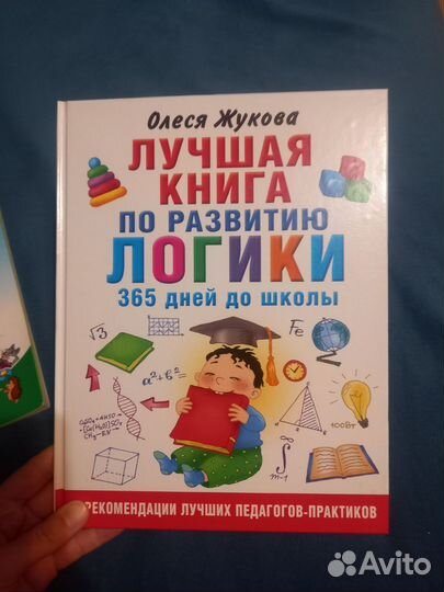 Книги для развития