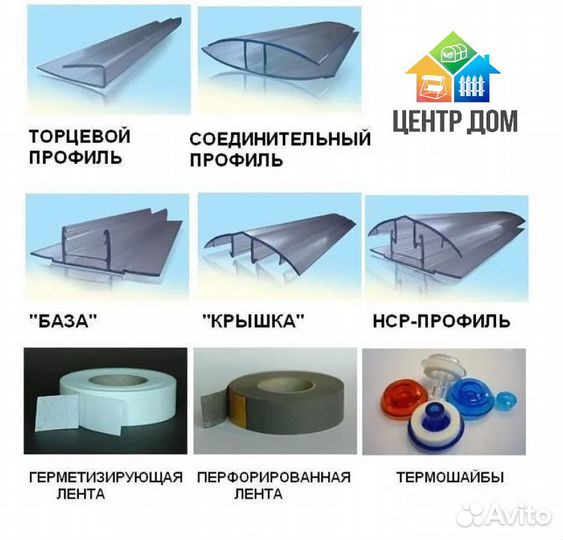 Поликарбонат для теплицы прозрачный