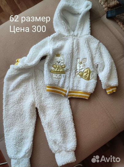 Костюм детский