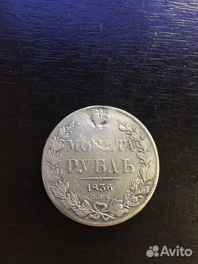 Монеты царской России