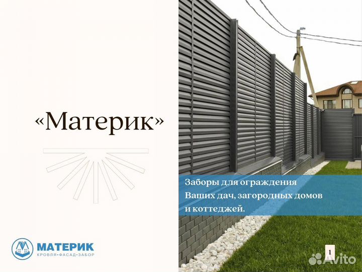 Панель 3D Medium