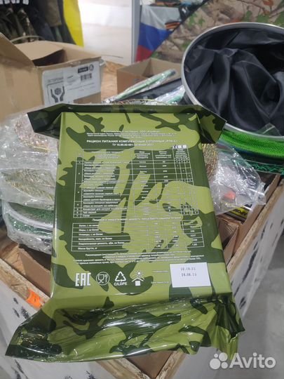 Ирп сухпай сухой паек