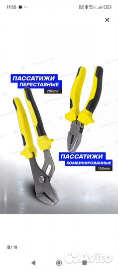 Набор инструментов