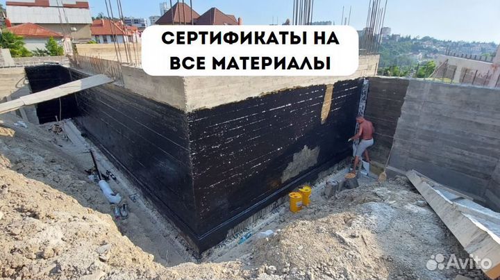 Гидроизоляция Ремонт кровли