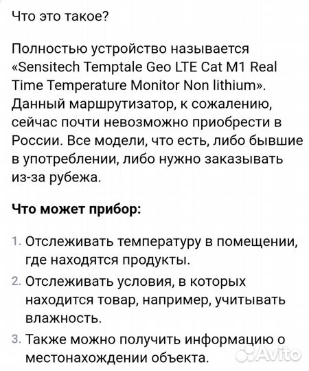 Маршрутизатор