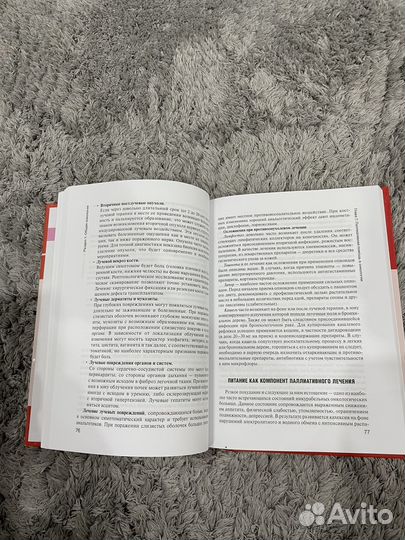 Книга по онкологии