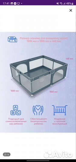 Большой детский манеж бу