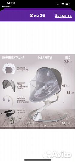 Элекрокачеля