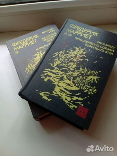 Мир искателей приключений. Фредерик Марр