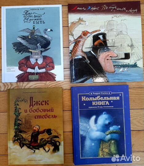 Редкие детские книги - Олейников. Спирин, Бычков
