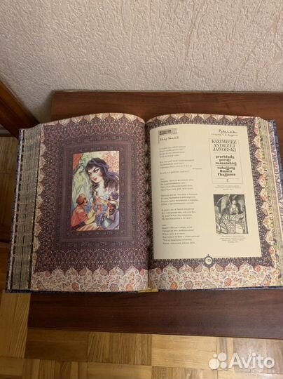 Книга Омар Хайям и другие персидские поэты