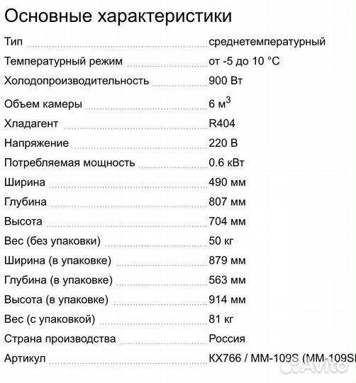 Холодильное оборудование бу