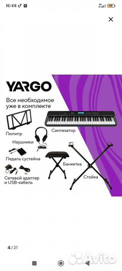 Синтезатор yargo KEY 33OL pack