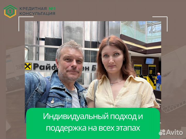 Кредит под залог недвижимости/Деньги под залог