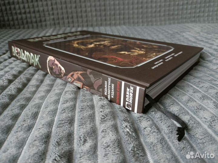 Ведьмак библиотечное издание