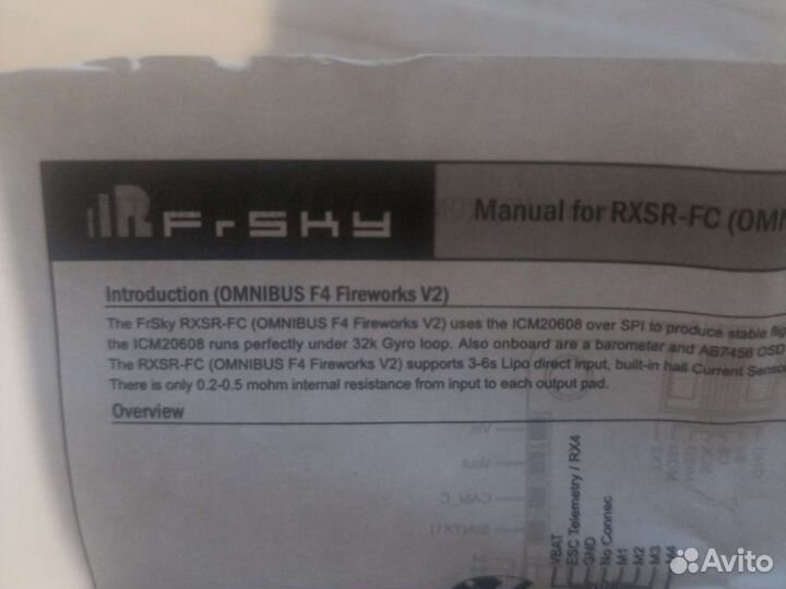 Полетный контроллер