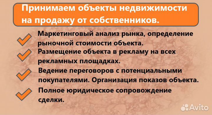 Агент по недвижимости/ Риэлтор