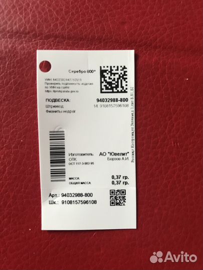 Серебряная подвеска