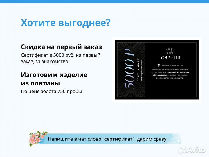 Ювелир / подвеска на заказ