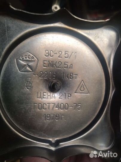 Самовар электрический СССР