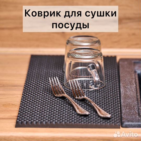 Коврик для сушки посуды