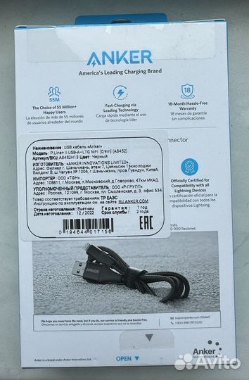 Кабель Lightning (Anker PowerLine+ II, A8452)