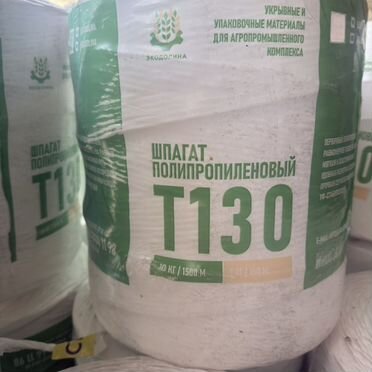 Шпагат сеновязальный
