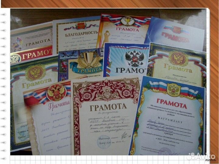 Печать бланков, приглашений и грамот на глянцевой