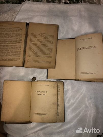 Старинные книги