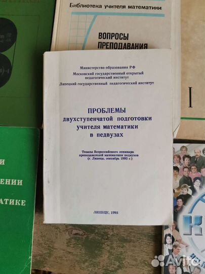 Методические пособия по обучению математике